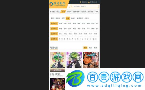 傳奇影院高清版下載-傳奇影院官方版下載v1.0.0
