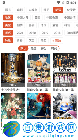 廢柴視頻網2023最新版