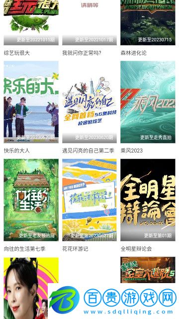 百分影視2023最新版