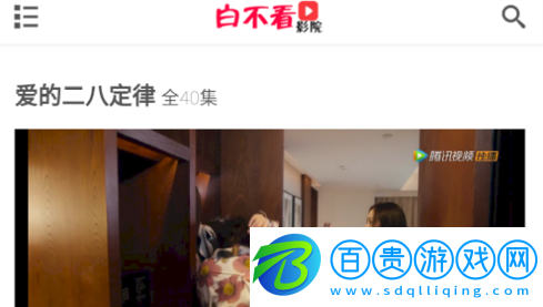 白不看影院去廣告純凈版v1.0.0