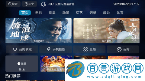 二度TV官方版-二度TV安卓最新版下載v4.6