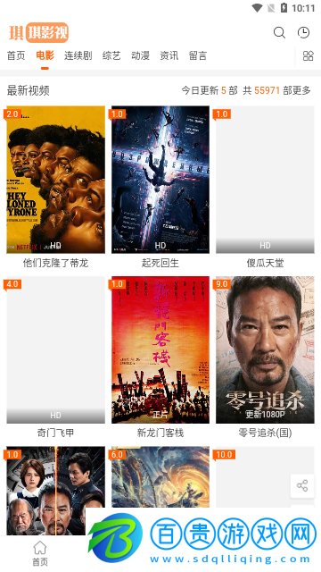 琪琪影視高清免費(fèi)版