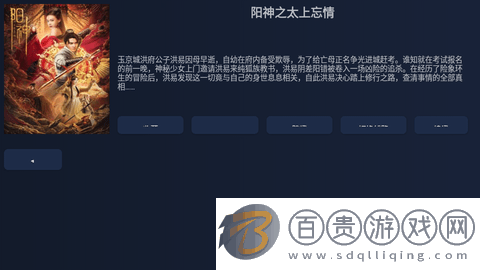 QTV影視App官方版