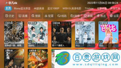 老虎影視TV電視盒子版v5.0.11