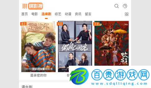 琪琪影視無(wú)限制版-琪琪影視高清免費(fèi)版下載v1.0.0