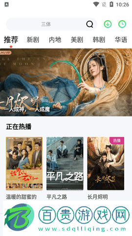 幻風影視電視盒子版