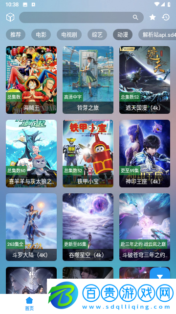 如意Box電視盒子版