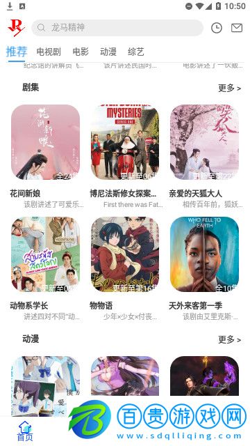 小正影視高清免費版