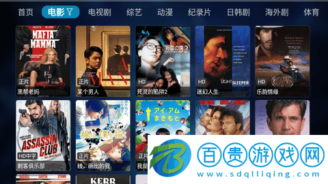 六維影視盒子去廣告版