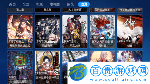 寶盒TBox(附接口鏈接)