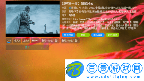 老虎影視TV電視盒子版