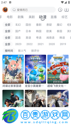 小城追劇安卓版