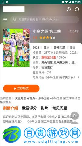 火豆影院App高清免費版