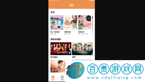 泰劇影單破解版免費版v2.2