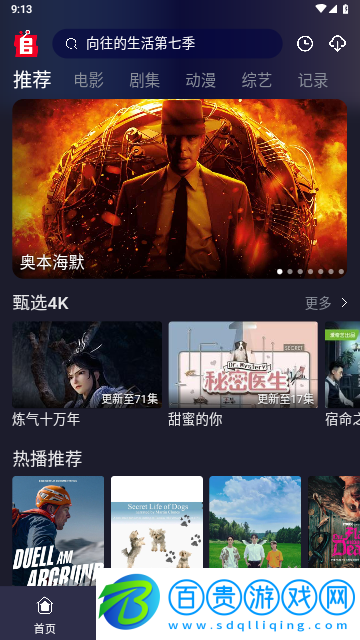 ZJTU追劇兔官方版