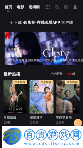 40影視免費高清版