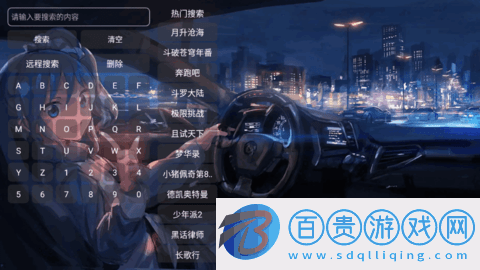 夜視界永久會員免費版