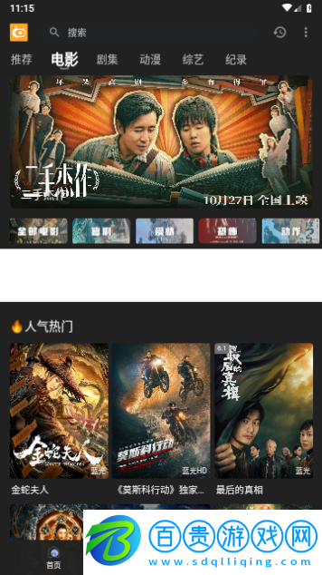 快影影視免費高清版