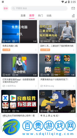 嗶哩嗶哩國際版去廣告去升級版