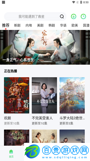 掌心影院網2023最新版