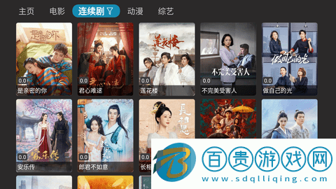 全網通影視高清版