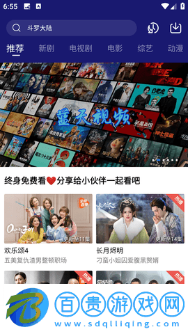 藍天視頻官方最新版