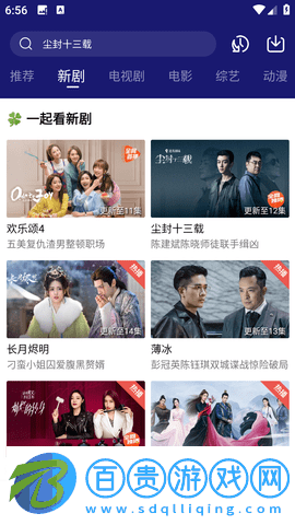 藍天視頻官方最新版