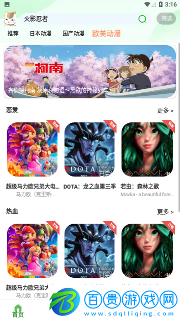 K次元動漫純凈版