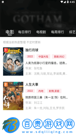 追劇喵影院永久vip破解版