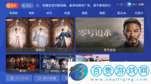 光影視界TV無限制版-光影視界TV去廣告純凈版下載v6.8