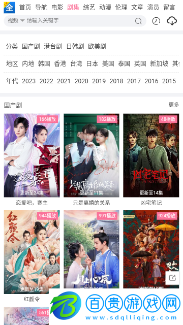 瑤妹影視2023最新版