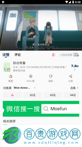 嗷嗚動(dòng)漫無限制版