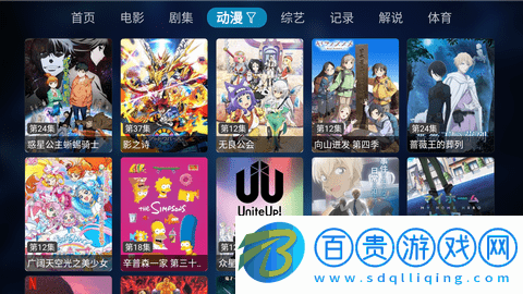 二度TV安卓最新版