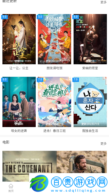 水玲瓏影視永久會員版