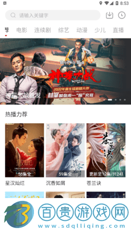 新大師兄影視去廣告版