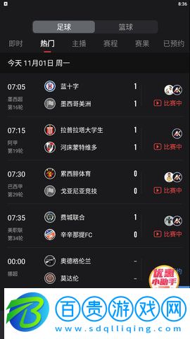AK體育NBA籃球直播APP