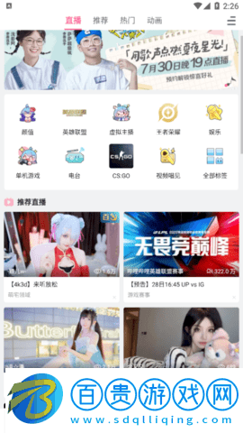 嗶哩嗶哩國際版去廣告去升級版