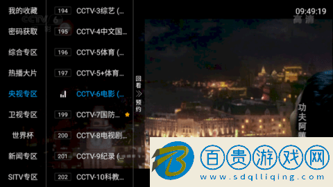 小白電視永久免費版