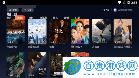 云視聽看視界內置源版