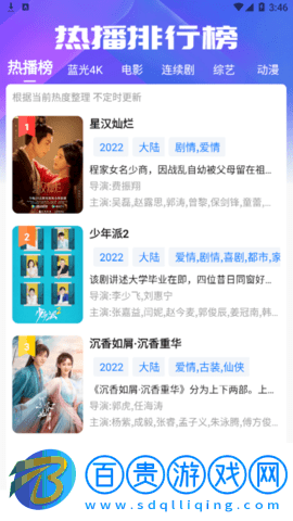 水球影視去廣告版