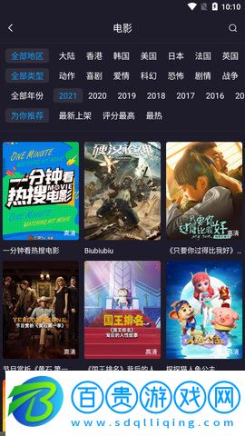 扁豆視頻去廣告版