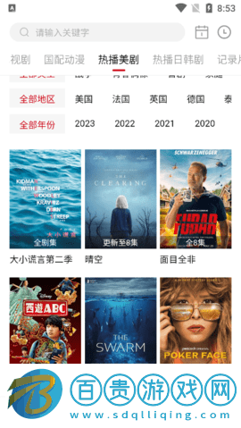 九億影院去廣告版