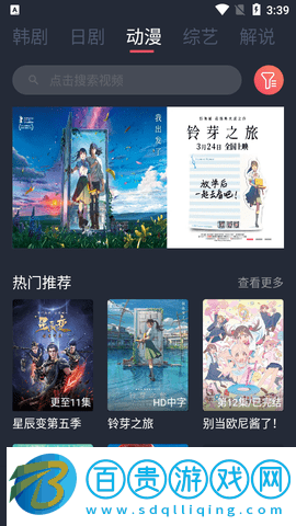 影視爬蟲高清免費版