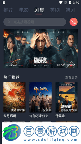 影視爬蟲高清免費版