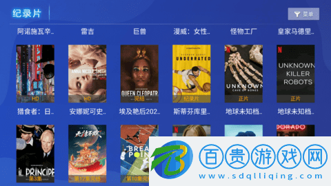 光影視界TV去廣告純凈版