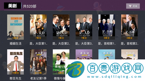 星云TV去廣告版