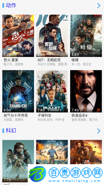 影視看吧無限制版