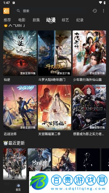 快影影視純凈版