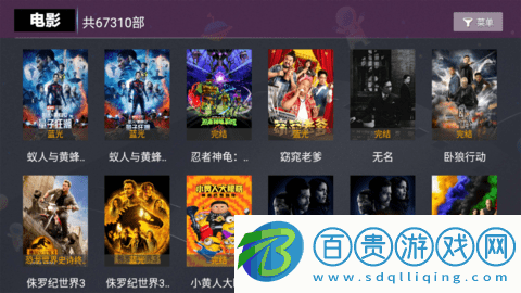 星云視界tv去廣告版