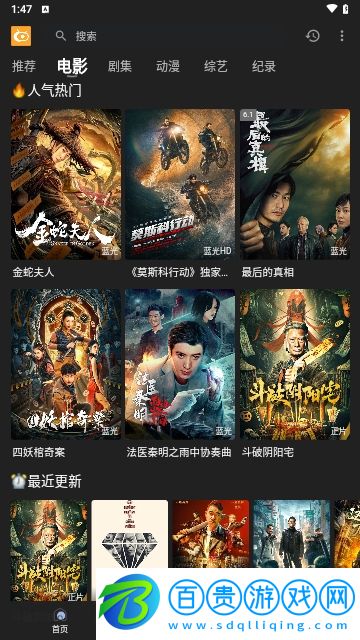 快影影視純凈版